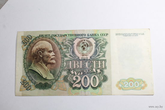 200 рублей 1992.Серия ВК