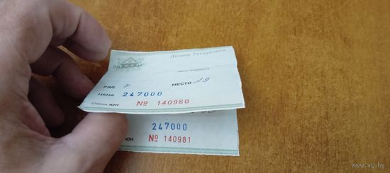 Входной билет в ДР "Кубанский Казачий хор"-200лет