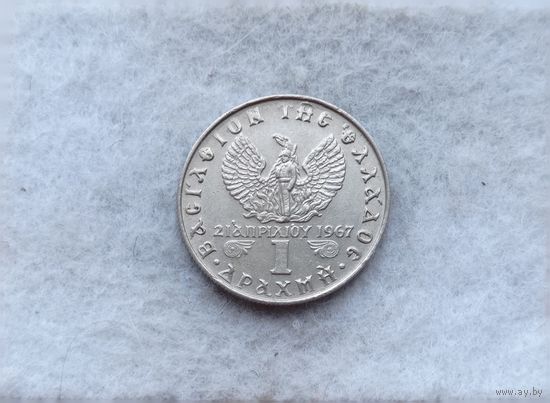 Werty71 Греция 1 драхма 1973 Хунта Чёрные полковники 1967