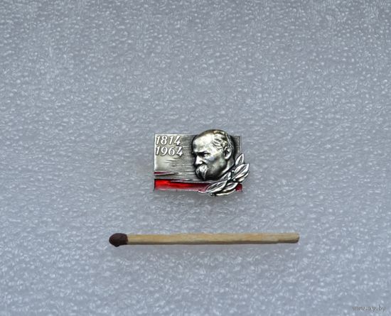 Тарас Шевченко. 1814-1964.