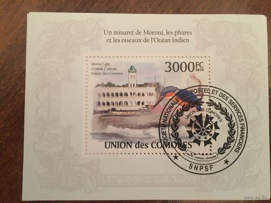 Коморские острова 2010. Птицы Индийского побережья (блок)