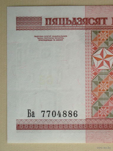 50 рублей 2000 UNC Серия Ба