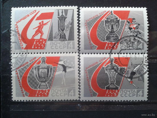 1967 Летняя спартакиада Полная серия в сцепках