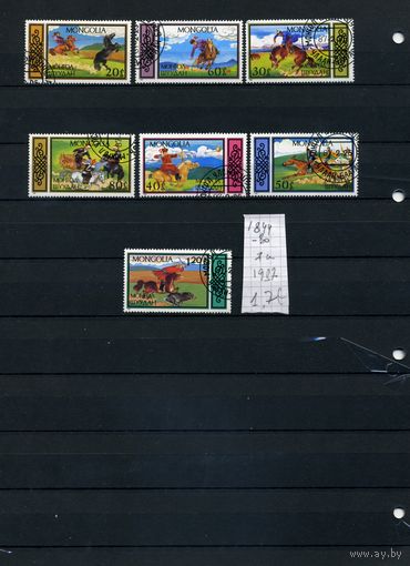 МОНГОЛИЯ. НАЦИОНАЛЬНЫЕ ВИДЫ СПОРТА  1987, серия 7м (на "СКАНЕ" справочно приведены номера и цены по Michel)
