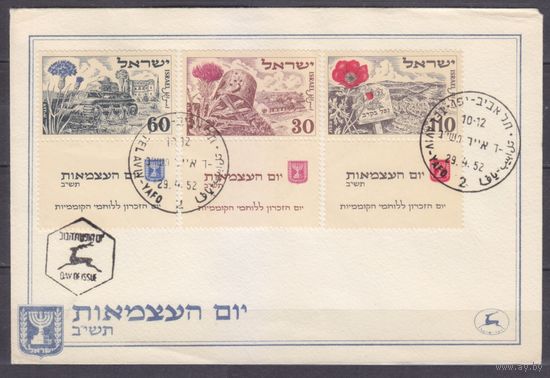 1952 Израиль 69-71Tab FDC День независимости Израиля