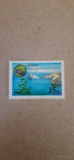 СССР. Байкал. 1991г. чистая