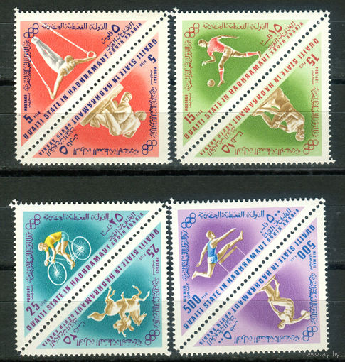 Хадрамут - 1968г. - Летние Олимпийские игры - 8 марок - полная серия, MNH [Mi 206 А - 213 А]. #O-Se-Z-1-7