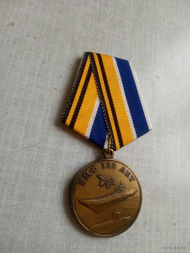 Медаль. 320 лет ВМФ.