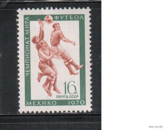 СССР-1970, (Заг. 3792)  ** , Спорт, Футбол