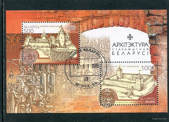 Беларусь 2005.. Архитектура древней Беларуси. Блок