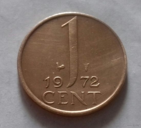 1 цент, Нидерланды 1972 г.