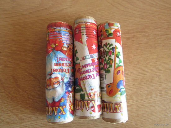 Хлопушки.