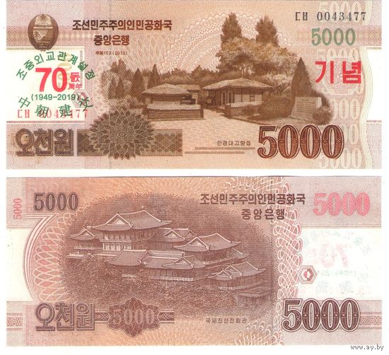 Северная Корея. КНДР. 5000 вон 2019 год. 70 лет установления дипломатических отношений с Китаем UNC
