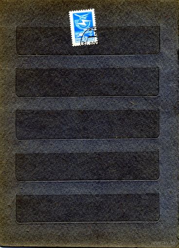 СССР, 1983,  СТАНДПРТНЫЙ ВЫПУСК, серия 1м     гашеная
