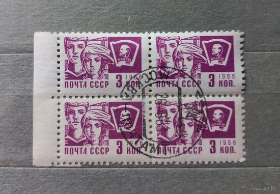 СССР. 1966г. Стандарт.