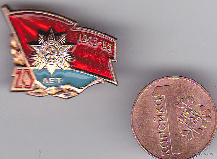 20-летие Победы (1945-1965).