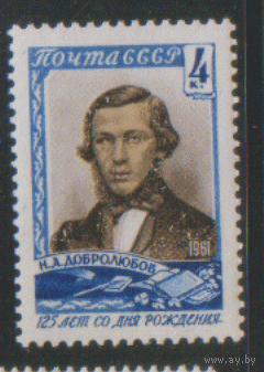 Заг. 2454. 1961. Литературный критик Н.А. Добролюбов. Культура. ЧиСт.