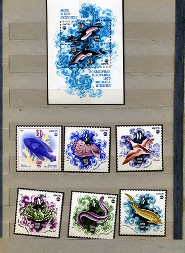 СССР, 1975, экспо-75 **, ФАУНА, ЗКОЛОГИЯ  серия 6м + почт блок  чистая,