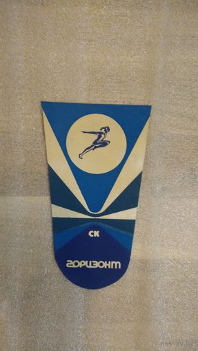 Вымпел спортивный