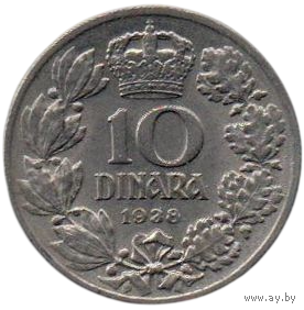 Королевство Югославия. 10 динаров 1938. Король Пётр II Карагеоргиевич.