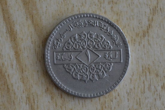 Сирия 1 лира 1974