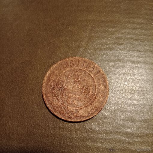 5 копеек 1869 года