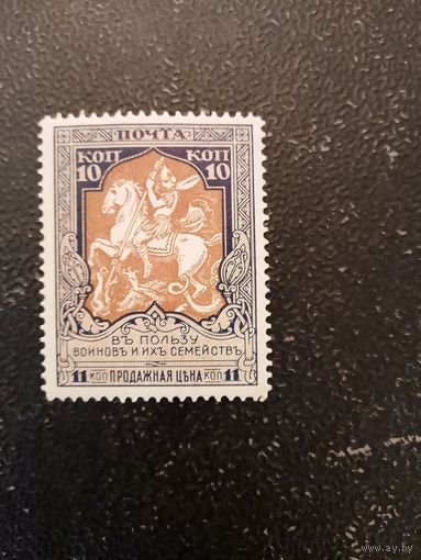 Царская Россия белая бумага зубцовка 11 чистая