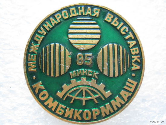 Международная выставка "Комбикорммаш", Минск - 85