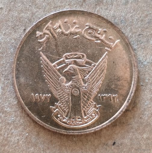 Судан 5 миллимов, 1972 г., ФАО - Продовольственная программа, KM# 53