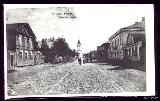 Старая Русса Троицкая улица