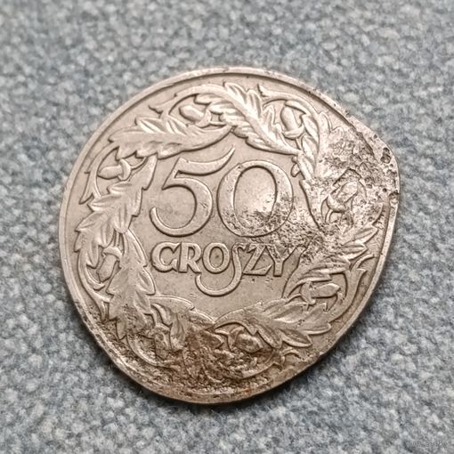 50 грошей 1923