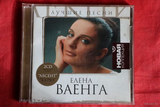 Елена Ваенга - Лучшие Песни (2010, 2xCD)