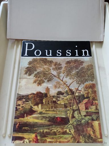 Художественные альбомы. Poussin (Пуссен)