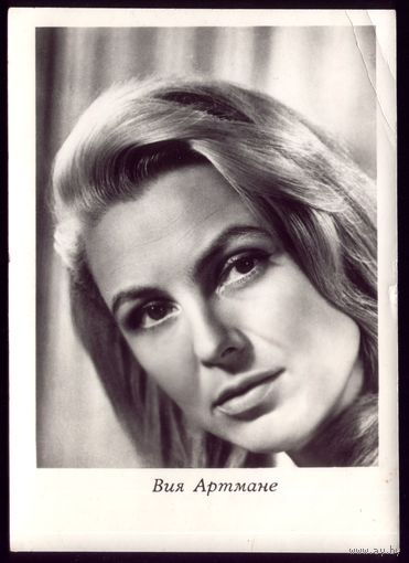 1965 год В.Артмане Киев