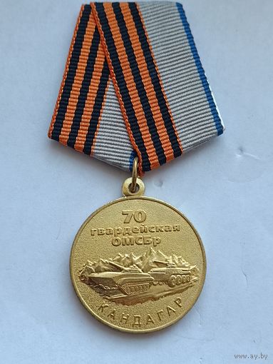70 Гвардейская ОМСБр
