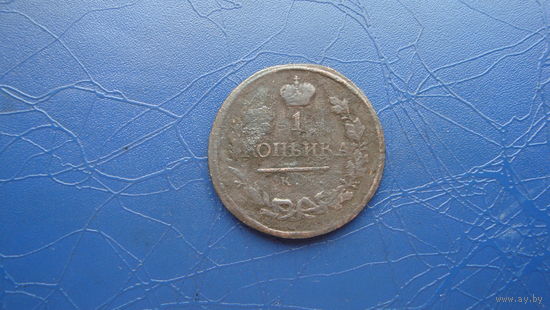 1 копейка 1818 км дб                                                                                                             (4392)