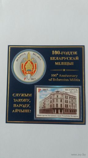 РБ 2017    бл милиция