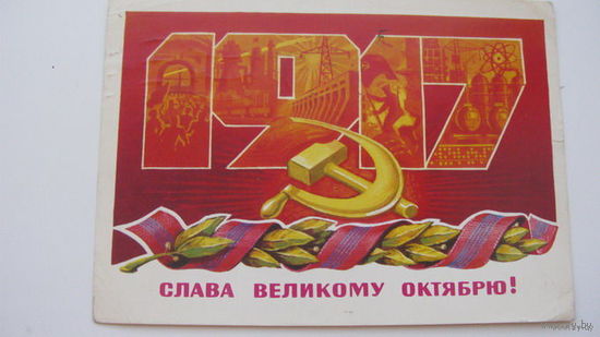Октябрь 1978 г