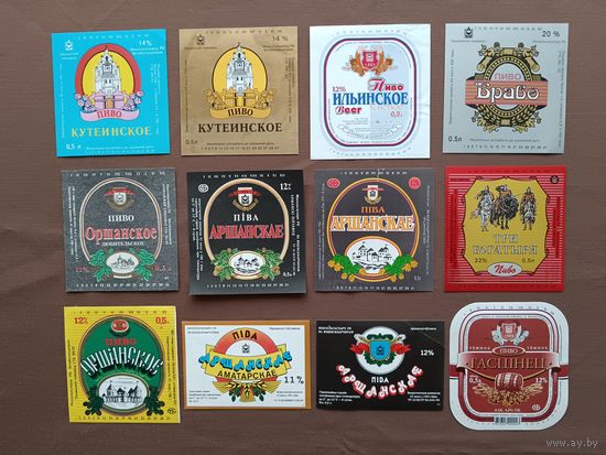 Пивные этикетки из Орши по 3 р. за этикетку, а-12-11 (3979)
