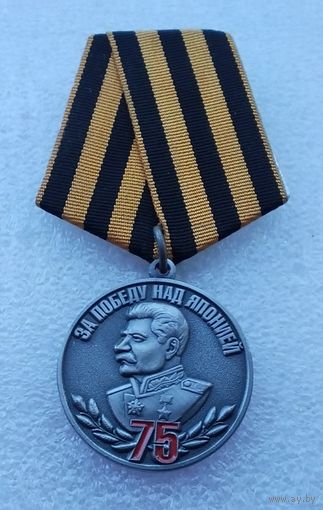 75 лет окончания ВТОРОЙ МИРОВОЙ ВОЙНЫ 3 сентября 1945-2020