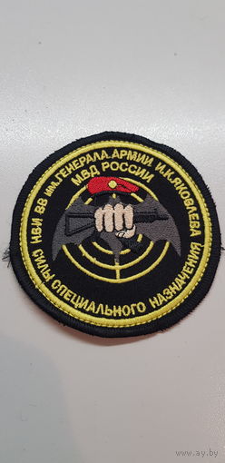 Шеврон разведывательный факультет Новосибирский военный институт им.Яковлева ВВ МВД Россия