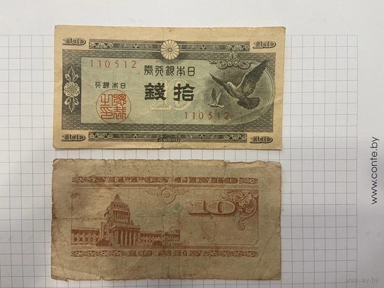 10 сен Императорская Япония-2