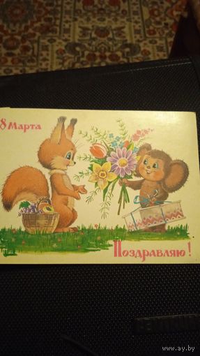 Открытки Зарубина
