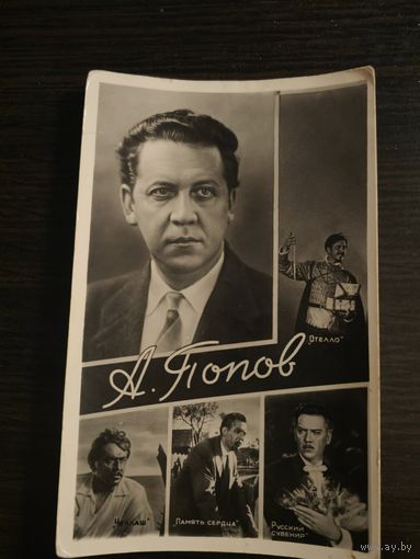 Артисты Попов