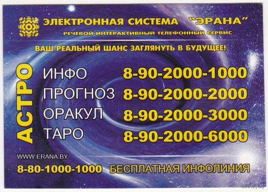 Календарик 2006 (229)