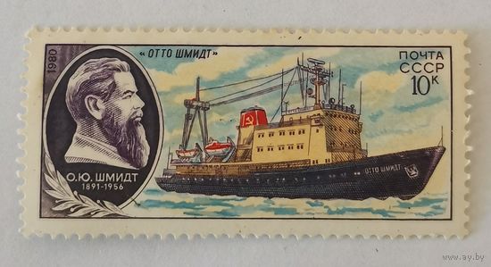 Марка из серии "Научно-исследовательский флот" - Отто Шмидт