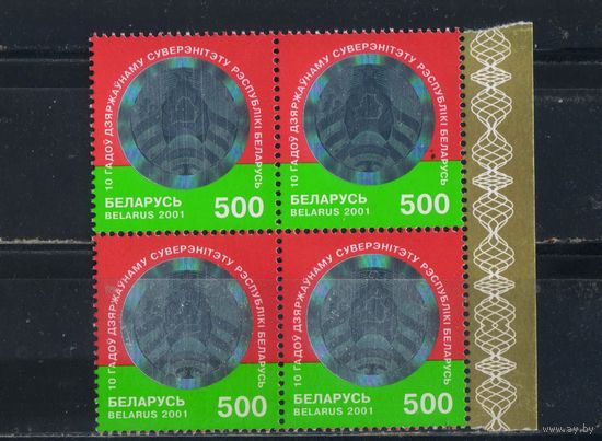 Беларусь Респ 2001 10-я годовщина независимости Беларуси Кварт  #414**