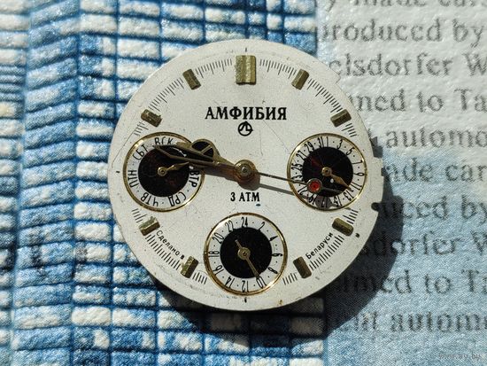Механизм (часть механизма) от наручных кварцевых часов Луч Амфибия.