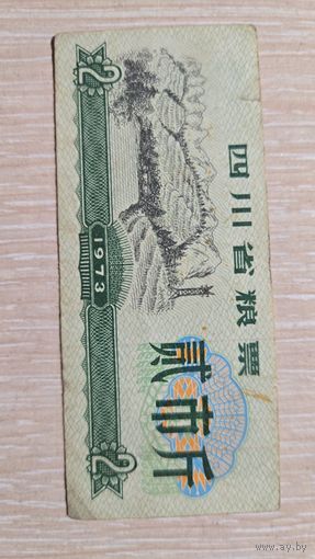 Китай Талон 1973