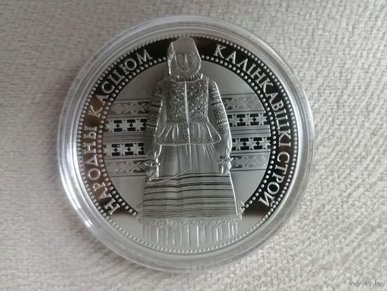 Калинковчески строй 1 рубель